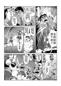[Aozakana] Seisai Jikan ~Namaiki na JK, JD, Hitozuma ni Kyousei Nakadashi!! 1~6 [Chinese] [Den個人漢化]