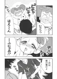 [Koganei Musashi] Manga Ero Monogatari (Card Captor Sakura, Cyber Team in Akihabara, Fun Fun Pharmacy, Battle Athletes, Nadesico, Love Hina, Ojamajo Doremi, Utena)