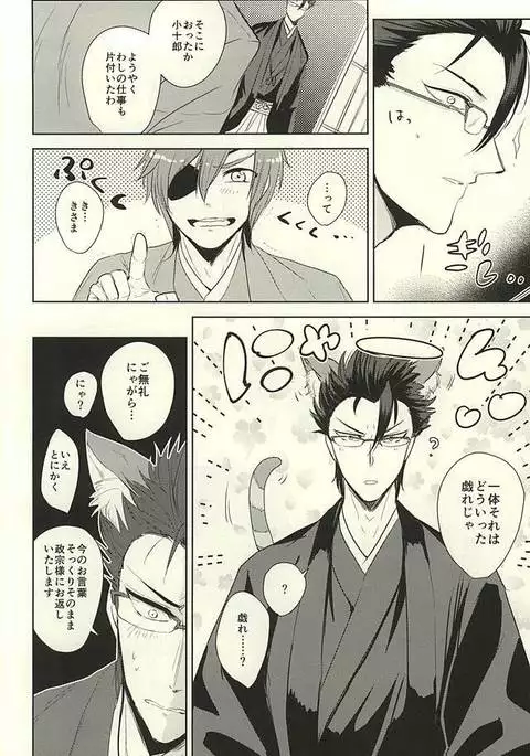 Kore mo Otona no Jijou