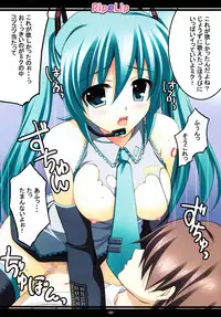 [Rip@Lip (Mizuhara Yuu)] Mikku Miku ni okasarete yanyo (Vocaloid2)