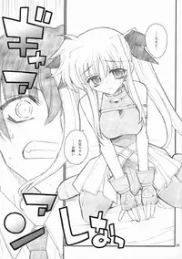 (C72) [Akai Marlboro (Aka Marl)] Ore ga Fate ni Love Lesson (Mahou Shoujo Lyrical Nanoha)