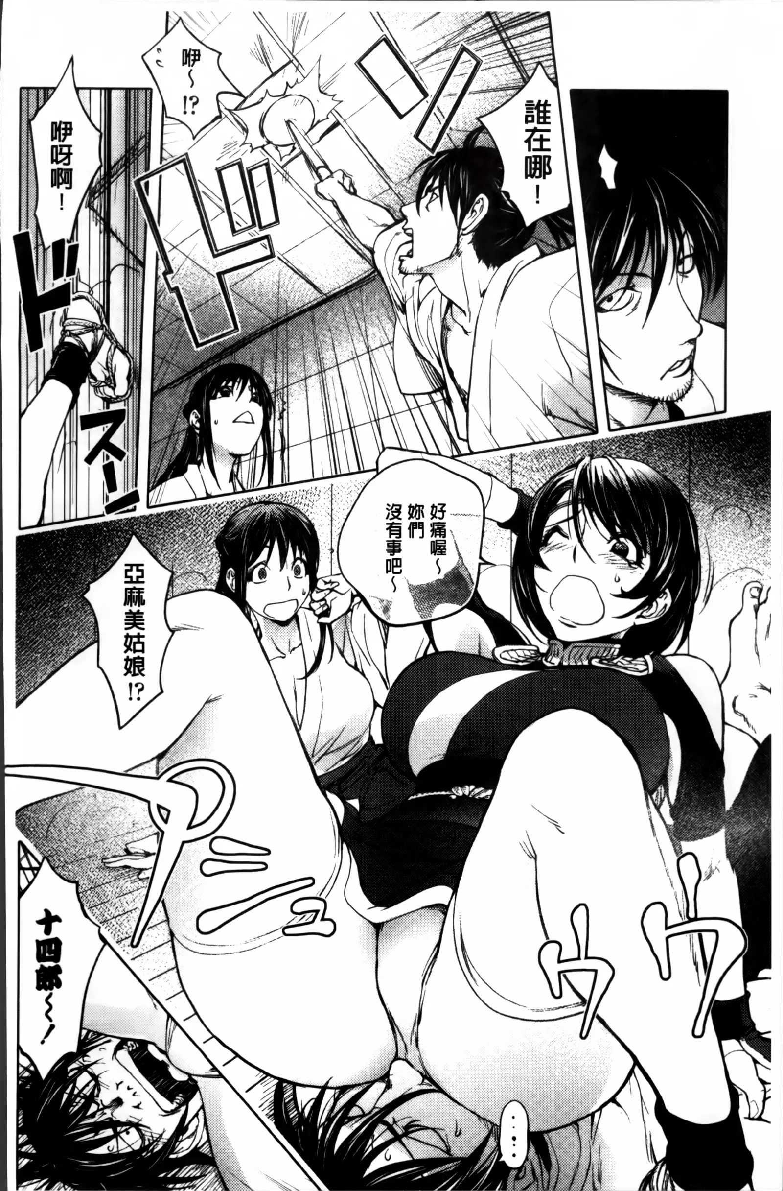 Yoridori Bitch