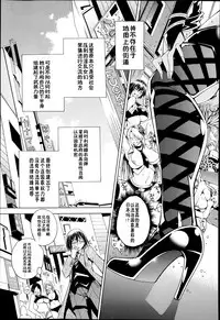 [Aoyama Akira] Sex and the Bitch City Ch. 1 (COMIC MILF 2014-04 Vol. 17) [Chinese] [朝三暮四汉化]