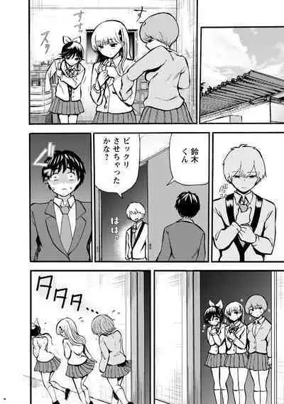 Boku wa Love Song ga Utaenai Ge