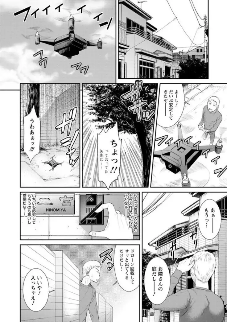 Dassai Nikuyokugurui ni Ochite