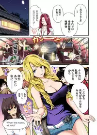 Gaticomi Vol.72