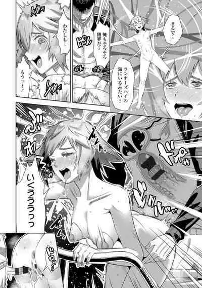 SEIYOKU SPLASH