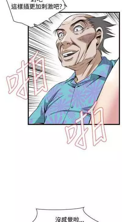 【周二连载】偷窥（作者：李乙 & 經文旗） 第1~125话