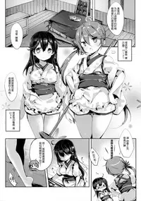 (C89) [Sakananekobeya (Koge neko)] Kuso Teitoku Dakedo Ai Sae Areba Kankeinai yo ne (Kantai Collection -KanColle-) [Chinese] [脸肿汉化组]