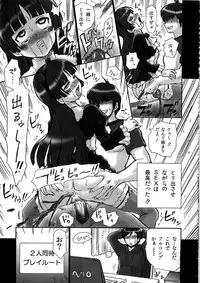 (C79) [Rat Tail (Irie Yamazaki)] TAIL-MAN KIRINO&KURONEKO BOOK (Ore no Imouto ga Konna ni Kawaii Wake ga Nai)