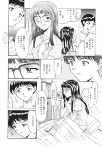 (C54) [Chimatsuriya Honpo (Asanagi Aoi)] EVANGELIUM AETERNITATIS Eien Fukuinsho i (Neon Genesis Evangelion)i