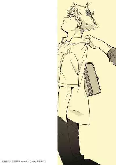 Kichiku Sensei no Kagai Jugyou - The sadistic education record:2