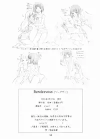 (C66) [mugi-batake (Takahashi Mugi)] Rendezvous (Maria-sama ga Miteru)