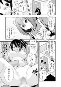 [Ichihara Kazuma] Osananajimi wa Ore Senyou no Seigangu.
