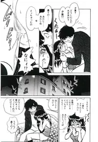 [Keno Yantarou] Ikenai Ko to Shite