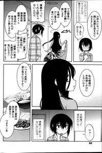 [Ru-en Rouga] Dancing Mirage Ch.1-8