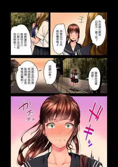 [Iburo.] Jimiko wa Igai ni Erokatta Ch. 1-23｜不起眼女孩其實意外地色氣滿滿 第1-23話 [Chinese]