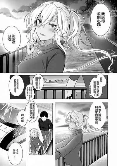 (Akihabara Chou Doujinsai) [Marosaan (Yunamaro)] Musashi-san no Yoru Jijou Hajimete no Date Hen (Kantai Collection -KanColle-) [Chinese]