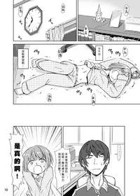 [Kamemushi (Kaminaru Fuyu)] Syokusyu Tsukue [Chinese] [沒有漢化] [Digital]