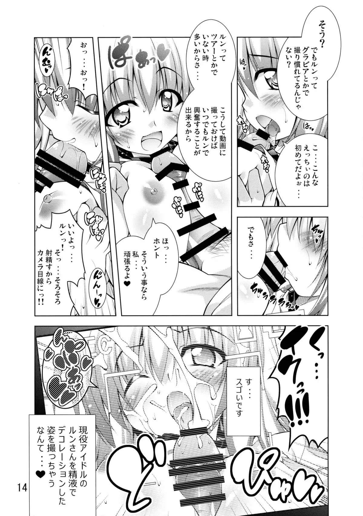 Rito-san no Harem Seikatsu