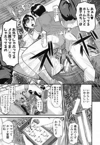 COMIC Shingeki 2013-09 [Digital]