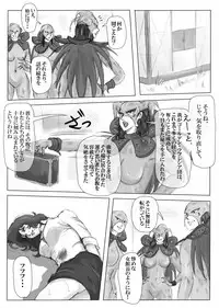 [Mudai Document Kari] Junpaku no Super Heroine White Princess