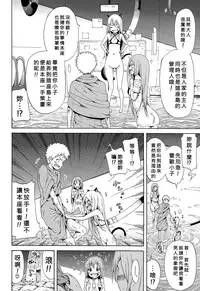 [Akatsuki Myuuto] Lingua Franca!! Ch. 1-4 [Chinese] 紅魔族首屈一指的好野柯漢化]
