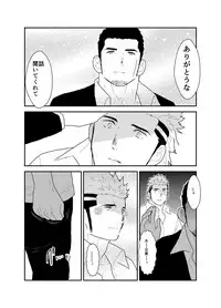 [Sorairo Panda (Yamome)] Moshimo Yakuza ni Koigokoro ga Mebae Hajimetara