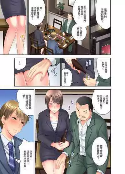 [Arino Hiroshi] "Ogyakusama, Aegigoe ga Moretemasu..." Koshitsu Video de Joushi to Ippaku Sounyuu-chuu | 「這位客人，嬌喘聲都傳出來了…」在MTV包廂和上司過夜插入中 1-6 Complete [Chinese]