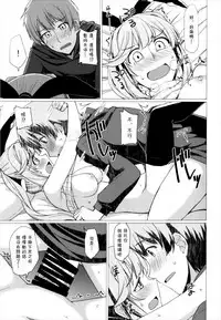 (C92) [Nori Tokumori (Iwanori)] Ganbare Icha Love Renkinjutsushi (Granblue Fantasy) [Chinese] [废欲加速汉化]