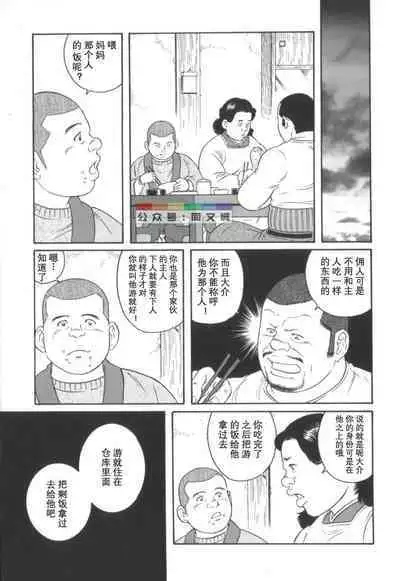 Gedou no Ie Chuukan