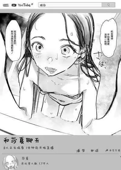 [Rinjuu Circus (Haguhagu)] Sasha-chan ga Youkoso ~Futoshi-kun Route Soushuuhen + α~ [Chinese] [这样很好=汉化组合]