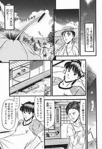 [Komura Saki] Inshuu ~Taenaru Hanabana no Shirabe~