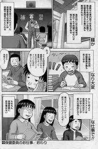 Comic Papipo 2007-06