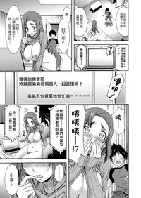 [Yamamoto Yammy] Bijin Ane Choukyou | 調教美女姊姊 (COMIC Grape Vol. 42) [Chinese] [漢化組漢化組]