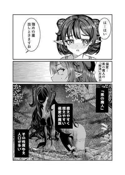 [Nokishita no Nekoya (Alde Hyde)] Dorei o Choukyou shite Harem Tsukuru ~Sodateta Dorei-tachi to Junai Harem H suru made no Hanashi~ "Manga Ban"