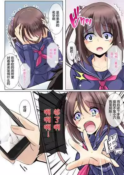 [Kukado Rio] Gomen ne, Onee-chan Sensei no SEX Ningyou ni Narimasu... [Chinese] [拉狗个人汉化]
