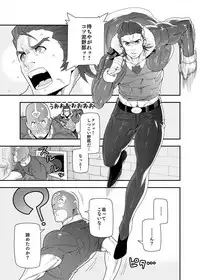 [Maraparte (Kojima Shoutarou)] Tsukkae Ushi Bonyuu (TIGER & BUNNY)
