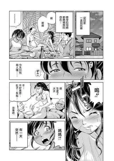 [Gokatsuin Naka] Oyako de Tanetsuke Bitches ~Otousan ｗa Siranai Ninsin~ Ch. 2(COMIC Mate Legend Vol. 27 2019-06) [Chinese] [Digital] [Shift+F5 个人汉化]