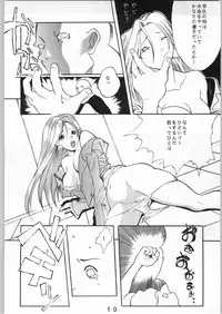 [Nadesico] Anime Bros Coteri Magazine 2 - Nadefune (Anime Brothers)