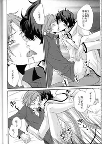 [Chaps (Takatuka Ramune)] Ore no ki mo shiranaide (Devil Survivor 2)