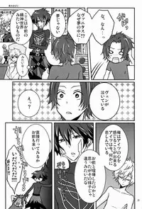 (C78) [Mylist, Crown (Manekineko, Nekonabe)] VTV (Kingdom Hearts)
