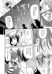 (C77) [Karutagura (Kugami Angning)] ARCANUMS Anya Soushuuhen (Mahou Sensei Negima!)