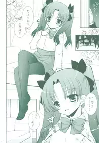 (C83) [Shigunyan] Ware no Kangaeta Ijou ni Najimu Loli Zeme!! (Fate/Zero)