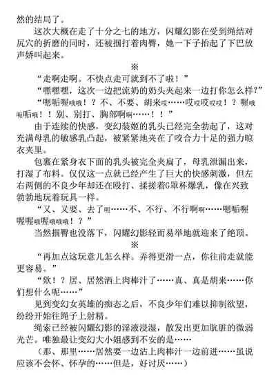 [Takahama Tarou, defeat ] Hengen Souki Shine Mirage THE COMIC 1 | 变幻装姬闪耀幻影 官方漫画第一卷 [Chinese] [退魔大叔用爱精译]