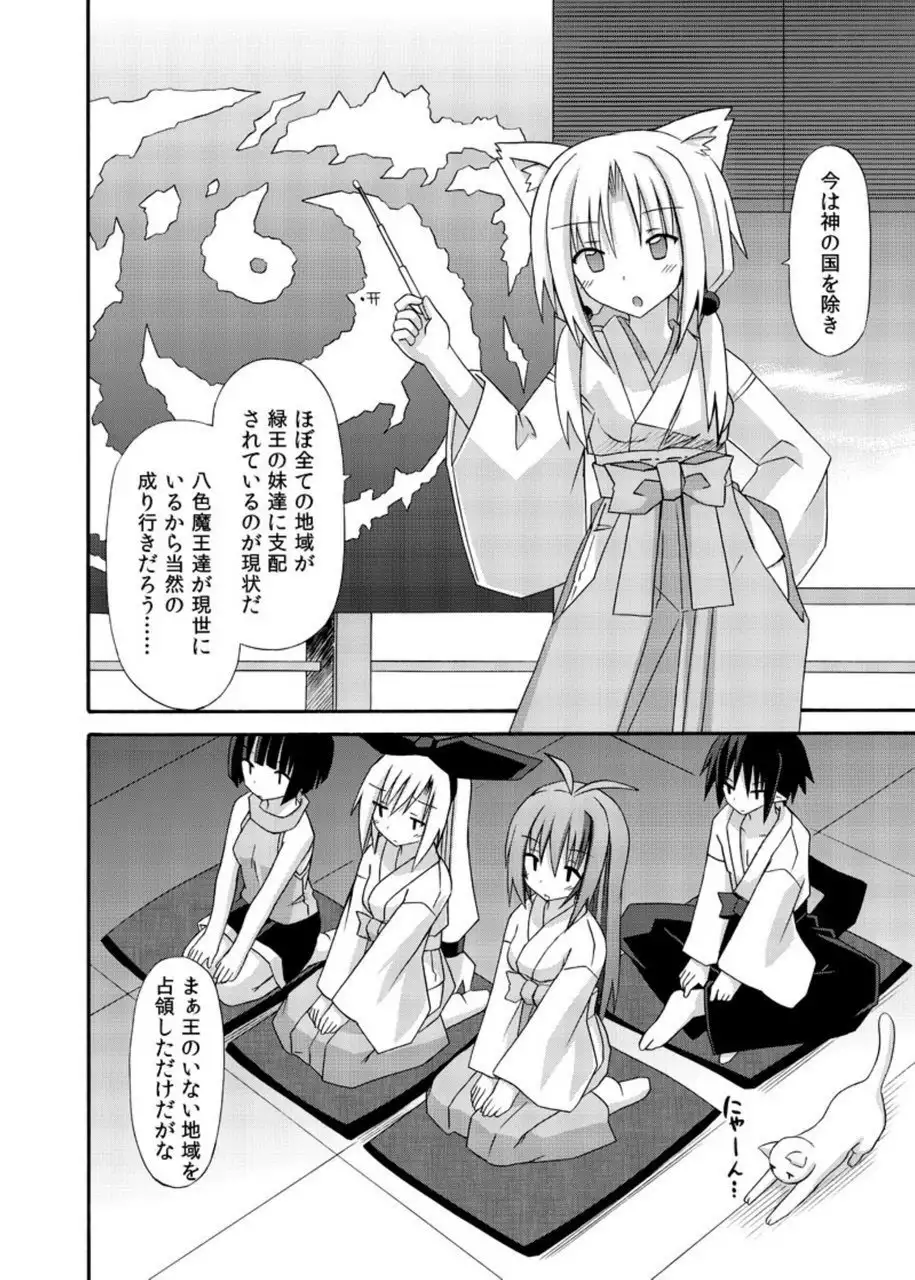 freeze Soushuuhen・So No Shi -Douchuu-