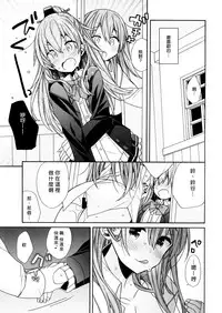 (C93) [ciaociao (Araki Kanao)] Suzuya to Kumano o Aishichao! (Kantai Collection -KanColle-) [Chinese] [無邪氣漢化组]