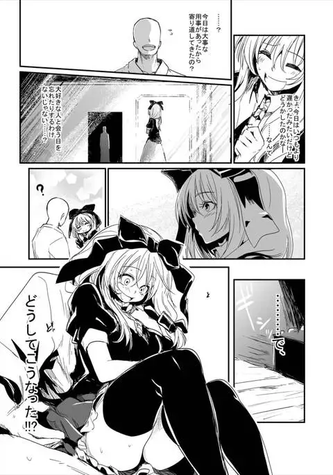 Hina-chan Renshuu Shitai!!