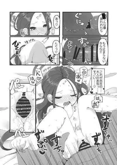 [Me no Sato (Meriibe)] Yuzu Etsu Chiyo Eien de are (Blue Archive) [Digital]