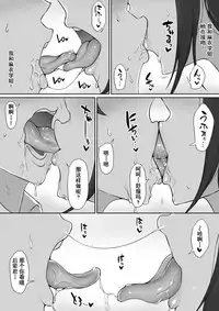 [Nori5rou] Houkago, Akogare no Senpai ni Tsurerarete- [Chinese] [含着个人汉化]